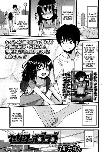 [Fuyuno Mikan] Center Of Love (COMIC LO 2012-12) [English] [Kameden]