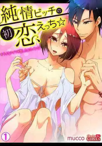 Junjou Bitch no Hatsukoi Ecchi ☆ Kirai na Aitsu ga Koishita Eromen!? 1-2