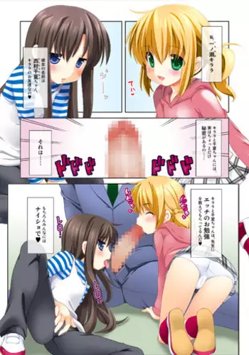 (C81) [Shiritsu Sakuranbo Shougakkou (Misooden)] Crossover - Kodomo no Himitsu x Houkago Nyannyan Club