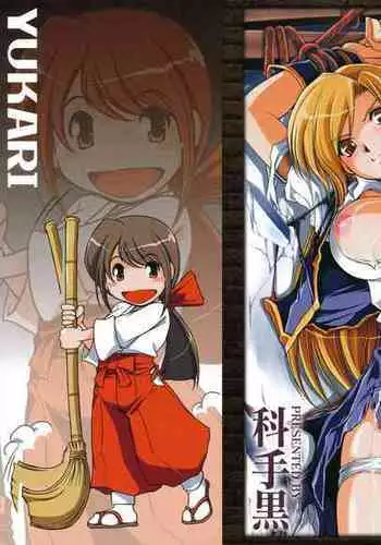 [Shinade Kuro] redress Zenpen + Kouhen (redress) [Chinese] [y314159个人汉化]