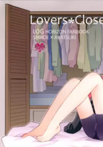 (C88) [B.BRS. (B.tarou)] Lovers Closet (Log Horizon)