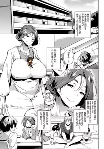 Oku-sama wa Onahole (decensored)