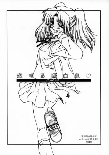 [Dennou Denpa Kenkyuusho (Harukaze Koucha)] Koisuru Kyuuketsuki (Tsukihime)