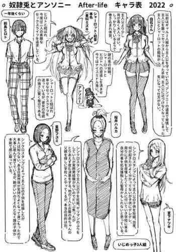 Dorei Usagi to Anthony Extra Edition 1