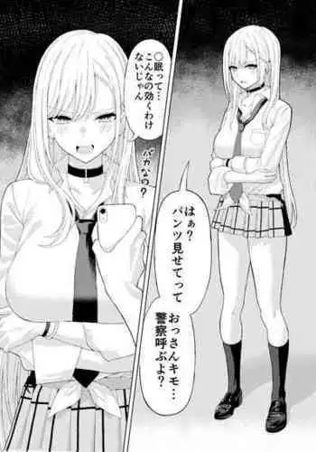 [Ryou] Kitagawa Marin Saimin Sex (Sono Bisque Doll wa Koi o Suru)