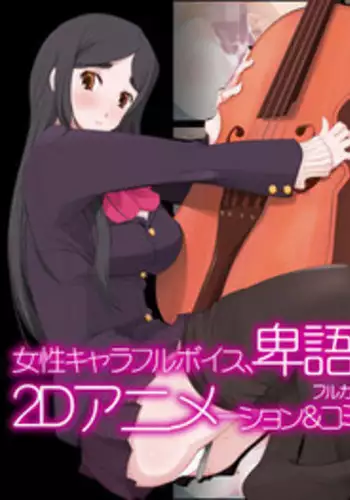 [Garakuta Shoujo] LUSTFUL BERRY #1 -Hisako Yamanouchi- [English] [shakuganexa]