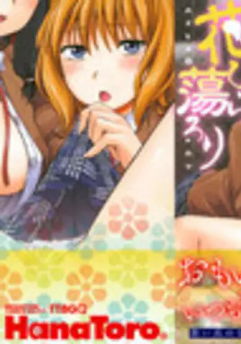 [Tsuruta Bungaku] Hanahira Torori Ch. 1-7 [English] [QBtranslations + TLL + CW]