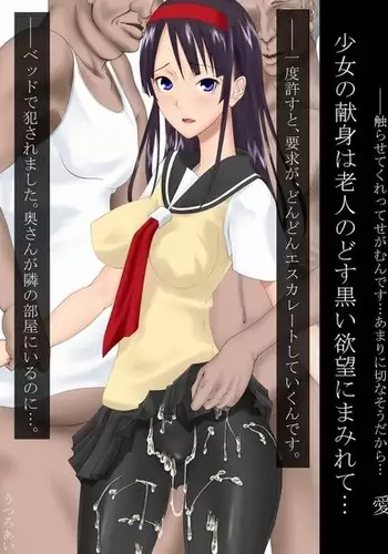 Utsuro Ai 4 ~Shoujo no Kenshin wa Roujin no Dosuguroi Yokubou ni Mamirete~