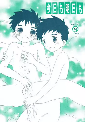 [Hinata Yuuki (Shirushi)] - Konnichi mo Myounichi mo