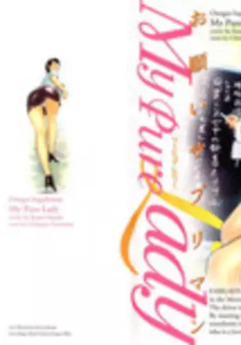 [Tomisawa Chinatsu, Hazuki Kaoru] My Pure Lady Vol.4