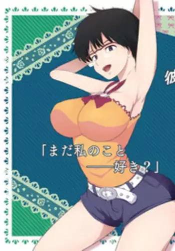 [Poppenheim (Kamisyakujii Yubeshi)] Kanojo ga Hoka no Otoko wo Eranda Riyuu X | The Reason Why She Chose Another Guy X (Nazo no Kanojo X) [English] [Ero Punch] [Digital]