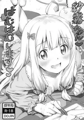 Sagiri-chan Hamuhamu shimasu