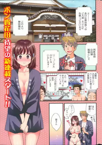 [Pon Takahanada] Niizuma Osenaka Nagashimasu Ch. 1-13