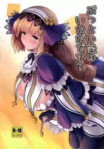 Buttoi Ai wa Ikaga desu?