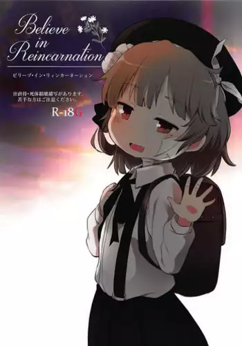 (ABnormal Comic Day! 4) [02 (Harasaki)] Believe in Reincarnation. (Hatoba Tsugu)