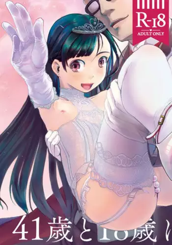 [Tsumaki Label (Hidari Kagetora) ] 41-sai to 18-sai wa Itsu Made mo [Digital]