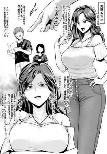 MissCon Shutsujou Kyonyuu JD Oji-san ni Zenra Dogeza