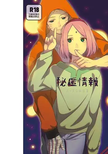 Confidential information