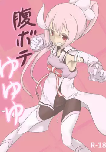 [Ika Client] Harabote Yuyuyu (Yuuki Yuuna wa Yuusha De Aru)