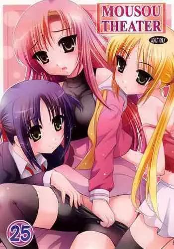 MOUSOU THEATER 25