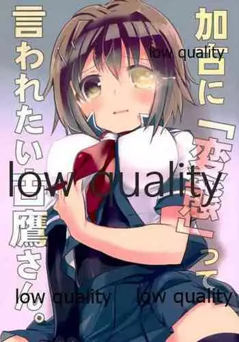 Kako ni "Hentai" tte Iwaretai Furutaka-san.