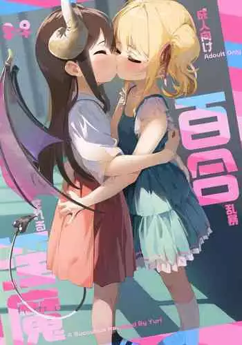 Yuri Ranbou Sareru Inma Soushuuhen | A Succubus Ravaged By Yuri Compilation