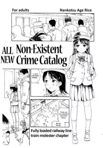 (C91) [Nankotsu Age Rice (kyo1)] Shin Hijitsuzai Hanzai Mokuroku Mansai Zairaisen Chikan Densha Hen | All New Non-Existent Crime Catalog - Fully loaded railway line train molester chapter [English]