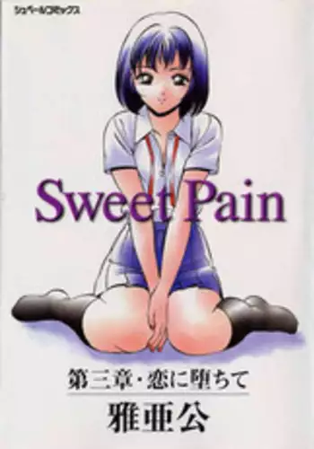 [Maakou] Sweet Pain Vol.3