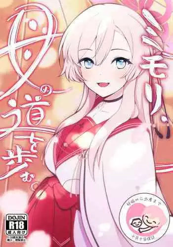 Mimori, Haha no Michi o Ayumu.