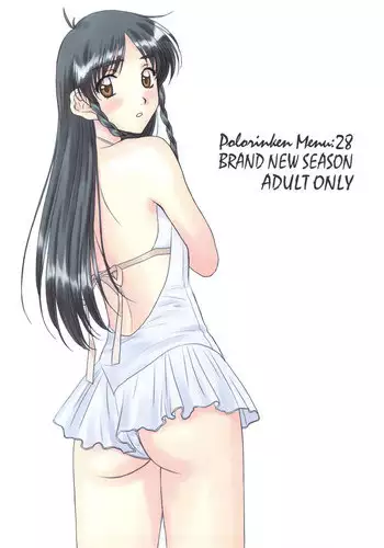 (C76) [Polorinken (Polorinken)] BRAND NEW SEASON (Sentimental Graffiti)