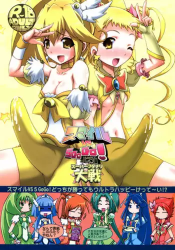 (C82) [Gemashafu (Gekoge Satoru)] Smile VS 5 GoGo! Super Futanari Daisen