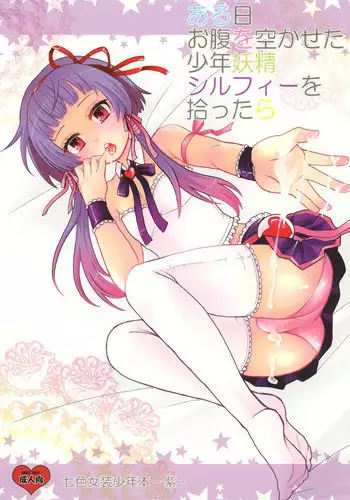 [P-ME (Sakai Ringo)] Aruhi Onaka o Sukaseta Shounen Yousei Sylphie o Hirottara [Digital]