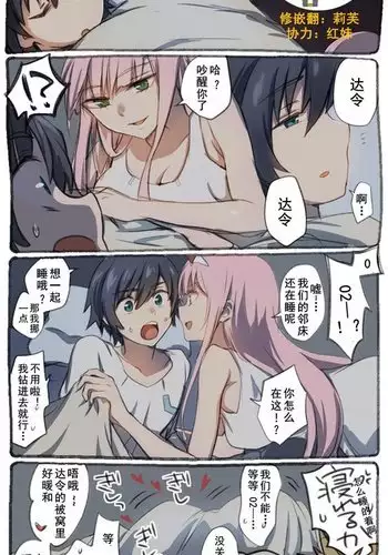 Goro no Sainan na Yoru