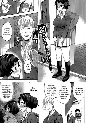 [BeNantoka] Heroine's Shortcut to Success [English] =LewdWaniBootleggers + CW=