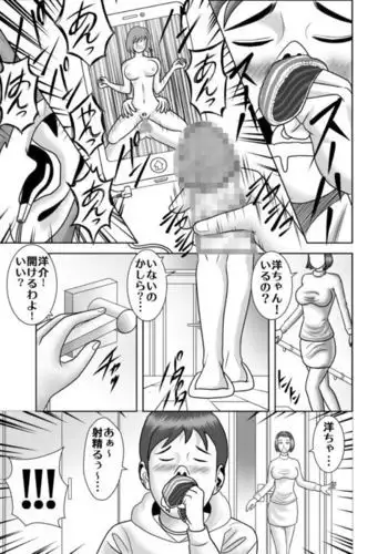 Hajimete no Josei wa Hahaoya deshita.