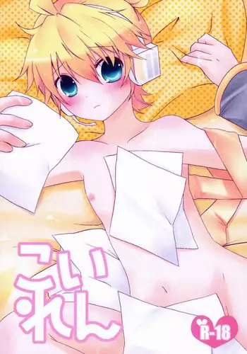 (C79) [Konekonaku (Minami Kiki)] Koi Len (VOCALOID2)