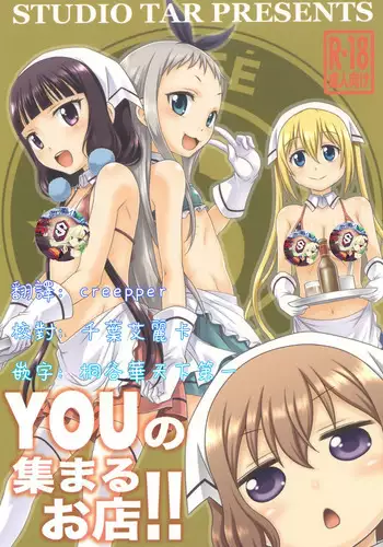 YOU no Atsumaru Omise!!