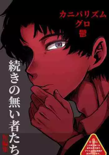 Kuratta Otoko, Kuwa Reta Onna