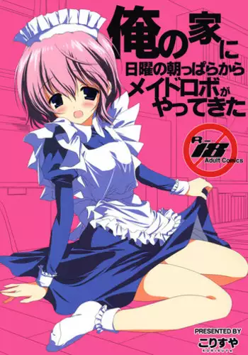 [Korisuya (Korisu)] Ore no Ie ni Nichiyou no Asapparakara Maid Robo ga Yattekita