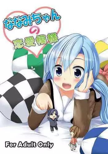 Nanami-chan no Renai Moyou