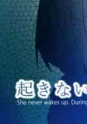 [Toiro Gawon] Okinai Ko 