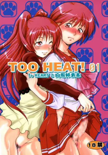 [Lv.X+ (Yuzuki N Dash)] TOO HEAT! 01 (ToHeart 2)