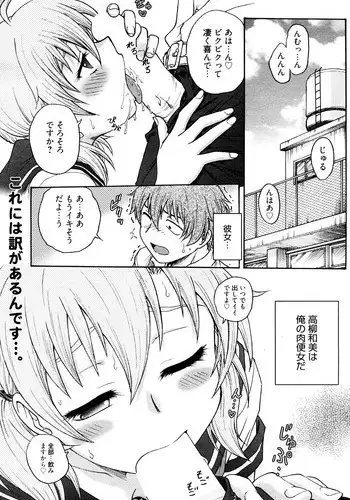 [Funabori Nariaki] Himitsu ni Shitene (Manga Bangaichi 2012-10)