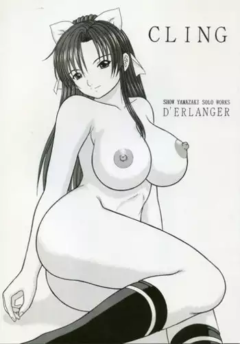 (Kyonyuukko 5) [D'ERLANGER (Yamazaki Show)] CLING