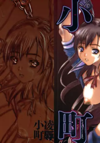 [Wakana Hanabi] Ryoujoku Komachi