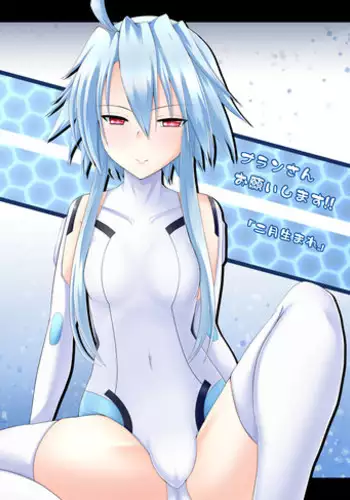 [Nigatsu Umare (Sawaki Koma)] Blanc-san Onegai shimasu!! (Hyperdimension Neptunia) [Digital]
