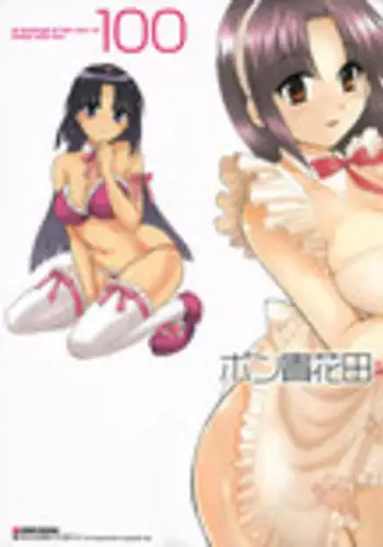 [Pon Takahanada] Kanojo to Kurasu 100 no Houhou - A Hundred of the Way of Living with Her.