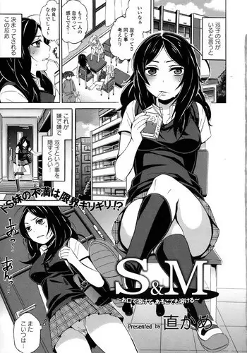 [Naokame] S&M ~Okuchi de Tokete Asoko de mo Tokeru~ (COMIC L.Q.M ~Little Queen Mount~ Vol. 1) [Decensored]