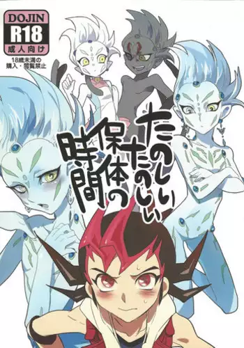 (SUPERKansai18) [Yomogi (Keroko)] Tanoshii Tanoshii Hotai no Jikan (Yu-Gi-Oh! ZEXAL)