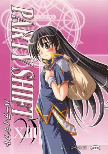 (C79) [Akutibu Sanraizu (Muranako)] PARTY SHIFT XIII